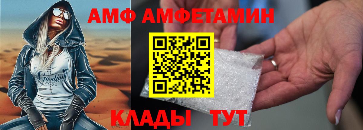 АМФЕТАМИН VHQ Сухой Лог