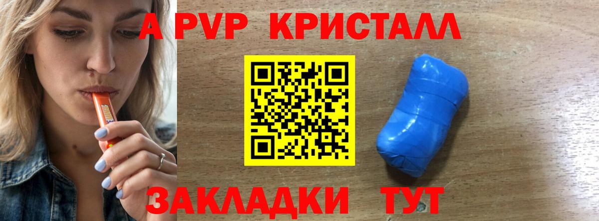 A-PVP Соль  Alpha-PVP  Alpha PVP Crystall  Сухой Лог  Alpha PVP кристаллы  Вход с VPN 