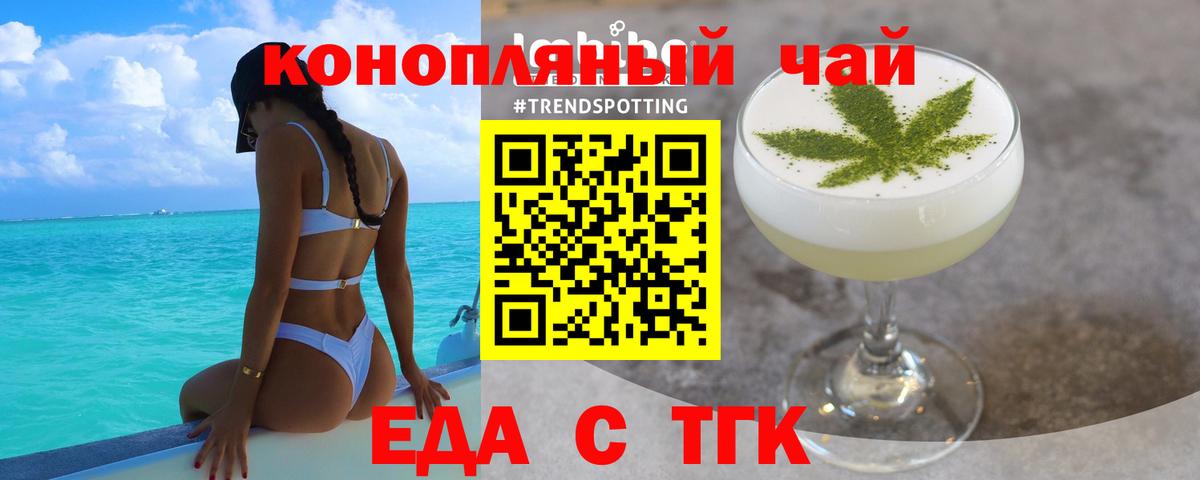 Печенье с ТГК марихуана  Вход с VPN  Сухой Лог 