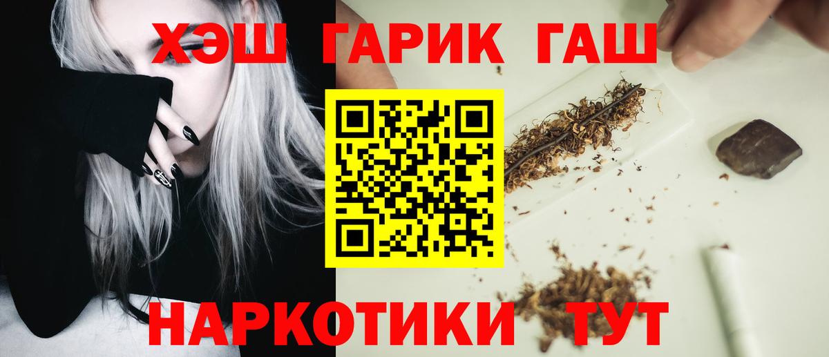 Сухой Лог  Гашиш hashish  ГАШ  Вход с VPN 