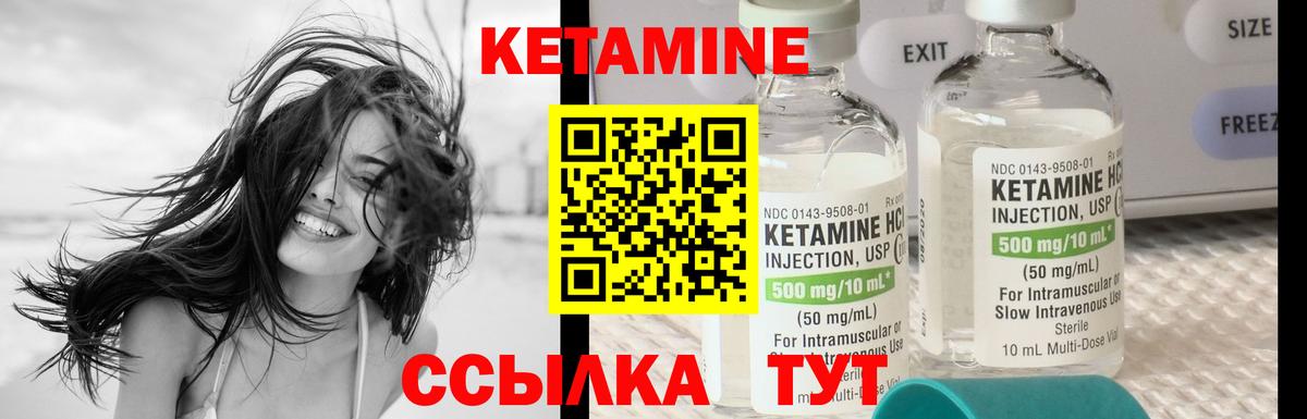 Кетамин VHQ  Вход с VPN  Сухой Лог  Кетамин VHQ 