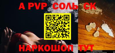 соль курить ск Партизанск