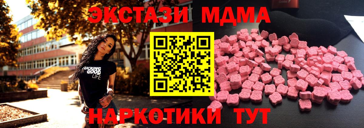 MDMA молли  МДМА Molly  Сухой Лог  Вход с VPN 