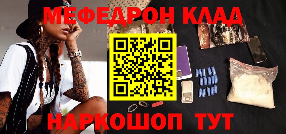 Меф мяу мяу Сухой Лог