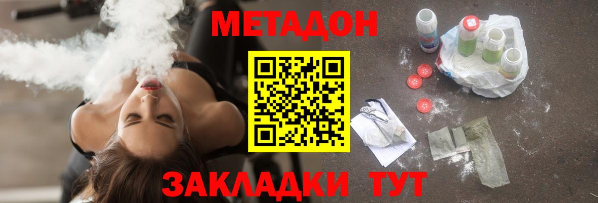 Метадон мёд  Вход с VPN  Сухой Лог  Метадон мёд 