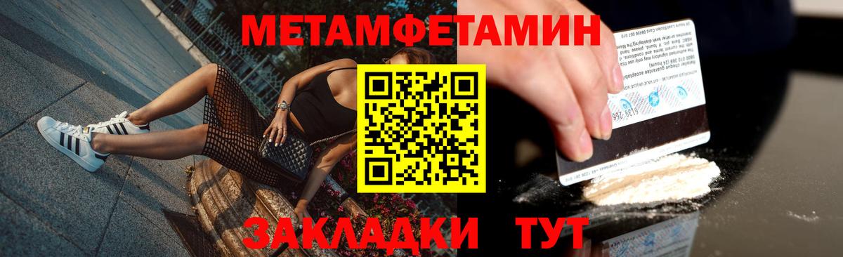 Метамфетамин кристалл Сухой Лог